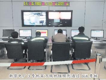 電站自動化公司抓住機(jī)遇實(shí)現(xiàn)“雙過半”